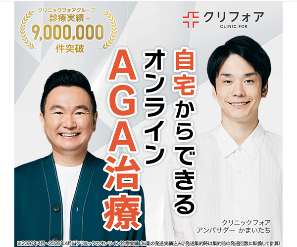 クリニックフォアのバナー画像