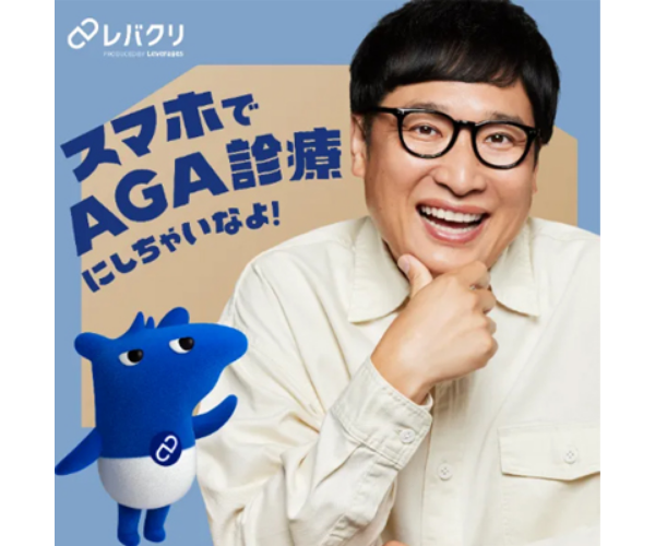 レバクリのバナー画像